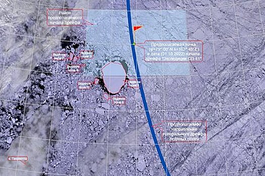 Полярники на станции «Северный полюс-41» начали искать место для вмерзания в лед