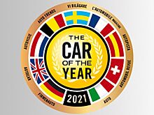 Названы претенденты на звание лучшего автомобиля Европы 2021 года