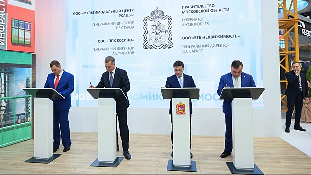 Второй день ПМЭФ принес Подмосковью контракты на 100 млрд рублей