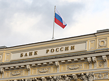 Аналитики оценили влияние решения ЦБ на финансы россиян