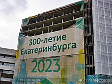 Недострою рядом с правительством Свердловской области вновь угрожает снос