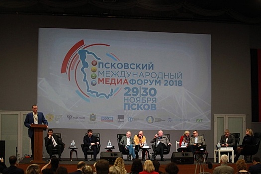 На Псковском медиафоруме обсудили будущее СМИ