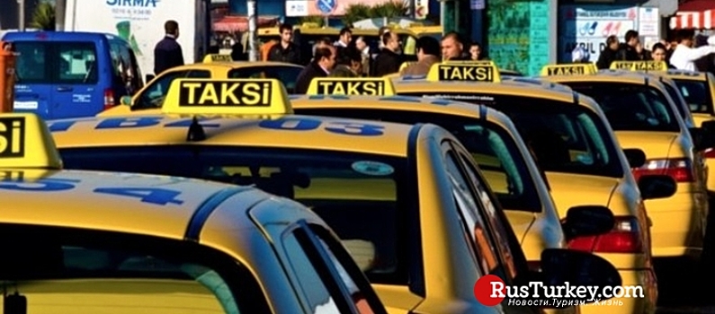Опубликованы цены на такси из Стамбульского аэропорта