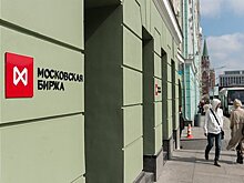 Мосбиржа откроет рынок акций для нерезидентов из «дружественных» стран