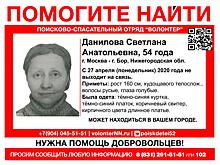 Водителей просят помочь в поисках 54-летней Светланы Даниловой