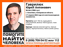 Волонтеры начали поиски голубоглазого кузбассовца в кожаной куртке