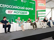 В Запорожской области открылся форум «Юг Молодой»