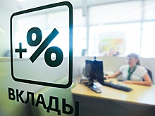 Эксперт Щербаченко объяснил, почему не стоит бояться заморозки вкладов