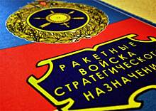 На Военном совете РВСН подведены итоги учебного года