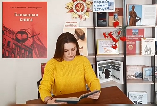 Молодые выселковцы прочитали отрывки из «Блокадной книги» (видео)