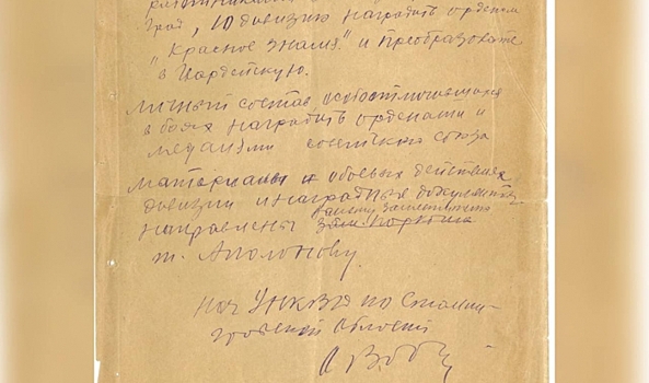 Волгоградское УФСБ рассекретило документы к годовщине Сталинградской победы