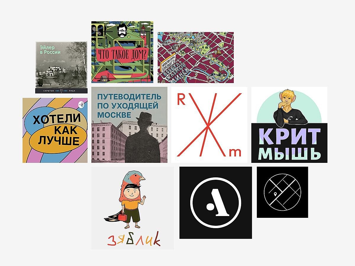 15 подкастов о городах, архитектуре и дизайне на русском языке