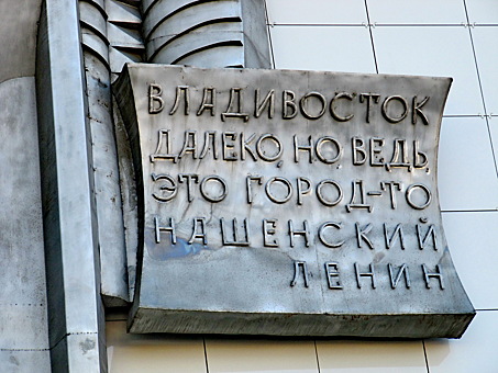 Заглавное изображение Барельеф на стене Железнодорожного почтамта