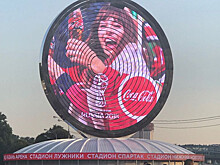 Coca-Cola при поддержке правительства Москвы создала арт-объект Экран Футбола