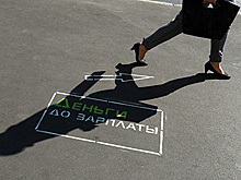 Подсчитано снижение зарплат россиян за год