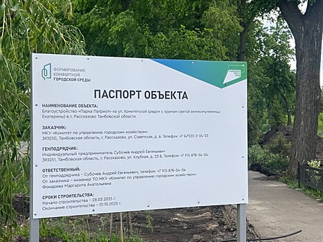 В Тамбовской области по нацпроекту «Инфраструктура для жизни» преображаются дворы и скверы
