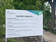 В Тамбовской области по нацпроекту «Инфраструктура для жизни» преображаются дворы и скверы