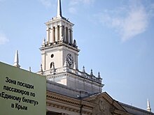 Сезон поездок закрыт: перевозки по "единому" билету в Крым завершены