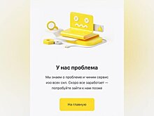 Сбой произошел в работе веб-версии сервиса "Т-инвестиции"