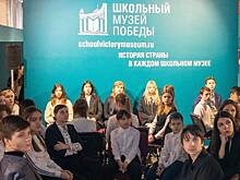 Столичным школьникам рассказали в Музее Победы о фронтовых медсестрах