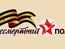 Продлен срок регистрации на участие в онлайн-шествии «Бессмертного полка»