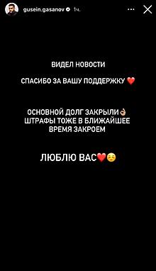 Гусейн Гасанов вышел на связь после блокировки счетов его компании из-за многомиллионного долга