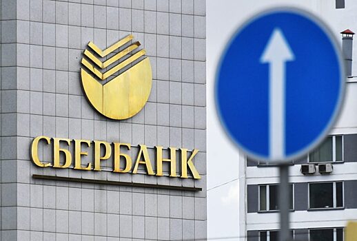 Сбербанк сделал новый прогноз по курсу рубля