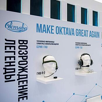 Тульская «Октава» демонстрирует гарнитуры и микрофоны на выставке «Связь-2019»