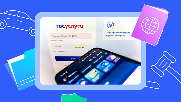 Как зарегистрироваться на Госуслугах