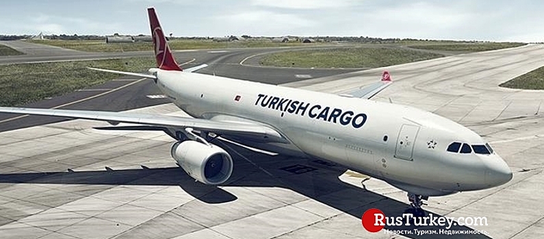 Turkish Cargo вошла в число крупнейших грузоперевозчиков мира