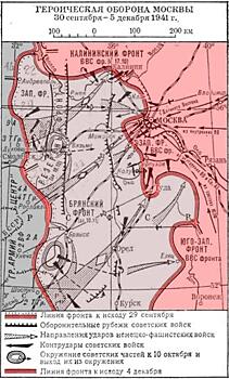 В этот день в 1941 году завершился оборонительный этап Битвы за Москву