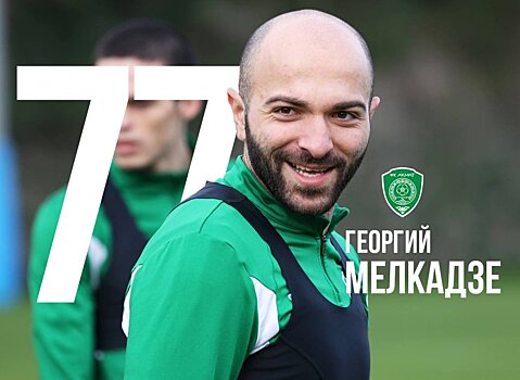 Ташуев: Мелкадзе переформатирует карьеру и будет показывать хороший футбол