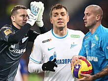 Трансферы РПЛ: у игроков «Зенита» заканчиваются контракты, кто уйдёт и кто останется: Дзюба, Ракицкий — подробности