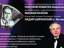 Концерт в честь композитора Бориса Мокроусова пройдет в ЦК «Рекорд»