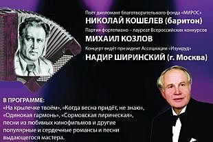 Концерт в честь композитора Бориса Мокроусова пройдет в ЦК «Рекорд»