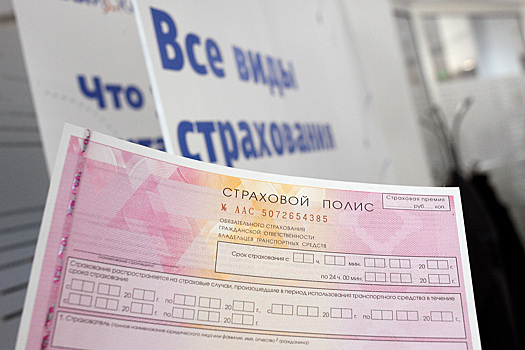 Стала известна стоимость объединенного ОСАГО