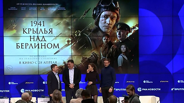 В России экранизировали историю первого бомбового удара советской авиации по нацистской Германии