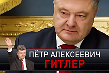 НТВ назвал Порошенко Гитлером