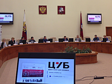 В Префектуре ЗАО прошёл «Час предпринимателя»