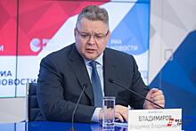 Правительство потребовало от Владимирова предложения по развитию Пятигорска