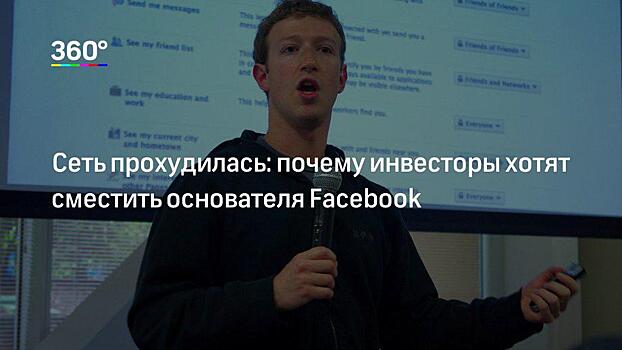 Экс-заместитель британского премьера перешел на работу в Facebook