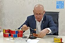 Качество и вкус «Кильки в томате» получили высокую оценку Минприроды Дагестана