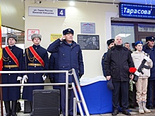 В Тверской области открыли мемориальную доску Герою России Алексею Тарасову