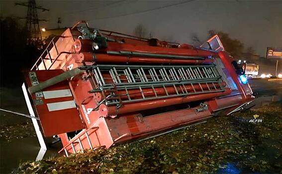 Провались в канаву пожарные, спешащие на вызов