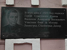 В Самаре почтили память ветерана Александра Ямщикова