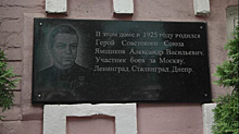 В Самаре почтили память ветерана Александра Ямщикова