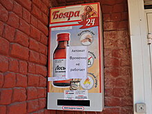 В России на 90 дней запретят продажу спиртосодержащей пищевой продукции