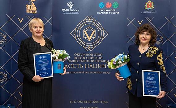 Куряне получили общественную премию «Гордость нации – 2025» во Владимире