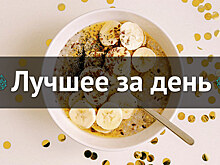 Лучшее за день. 22 мая