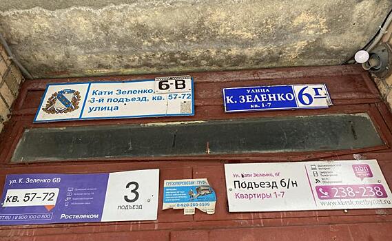 Управляющие компании почти 15 лет не делают ремонт в подъезде дома в центре Курска
